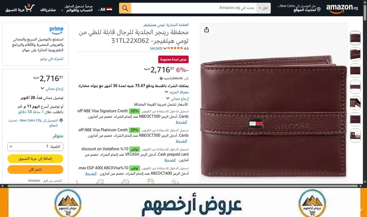 صورة محفظة رينجر الجلدية للرجال قابلة للطي من تومي هيلفيجر- 31TL22X062