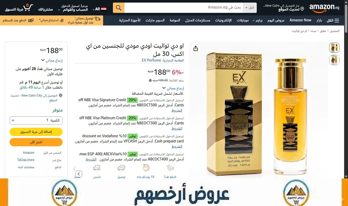 صورة او دي تواليت اودي مودي للجنسين من اي اكس، 30 مل