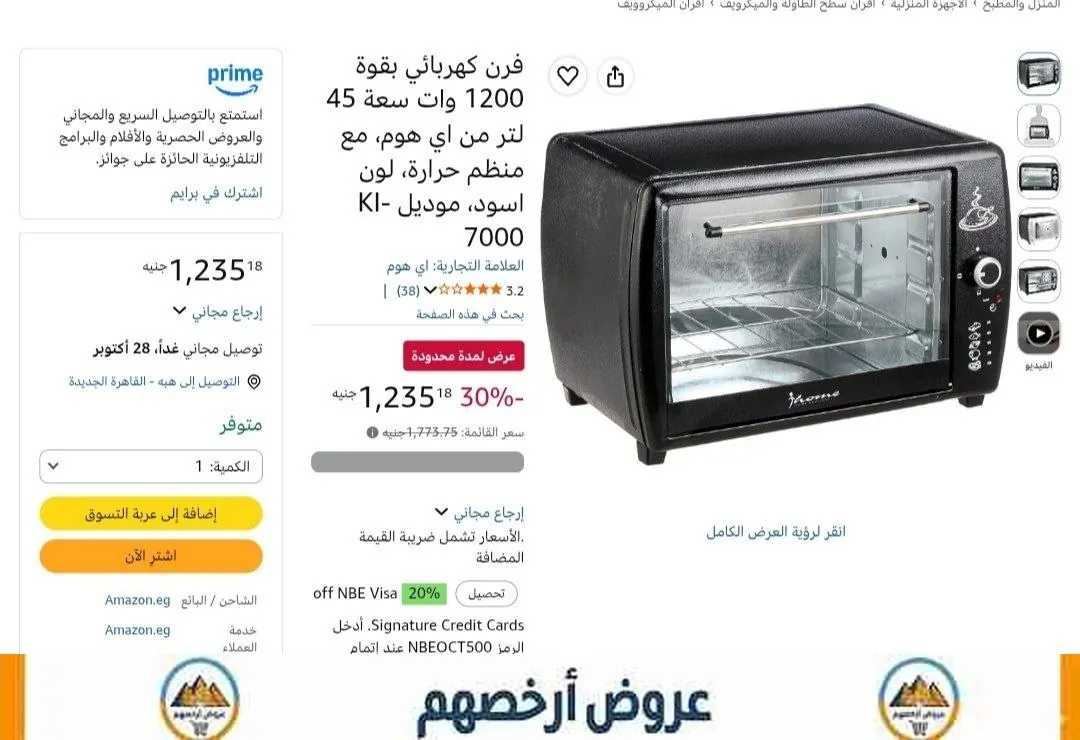 صورة فرن كهربائي 45 لتر 1200 وات من iHome موديل KI-7000 بسعر 1235 جنيه