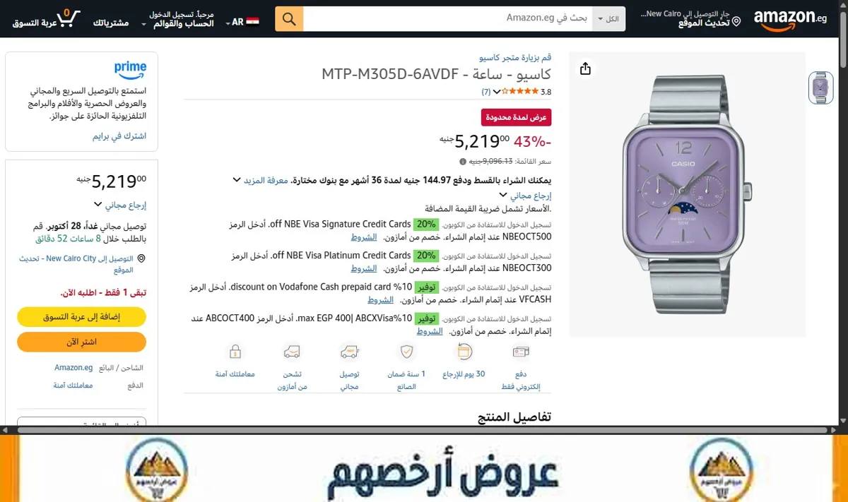 صورة كاسيو - ساعة - MTP-M305D-6AVDF