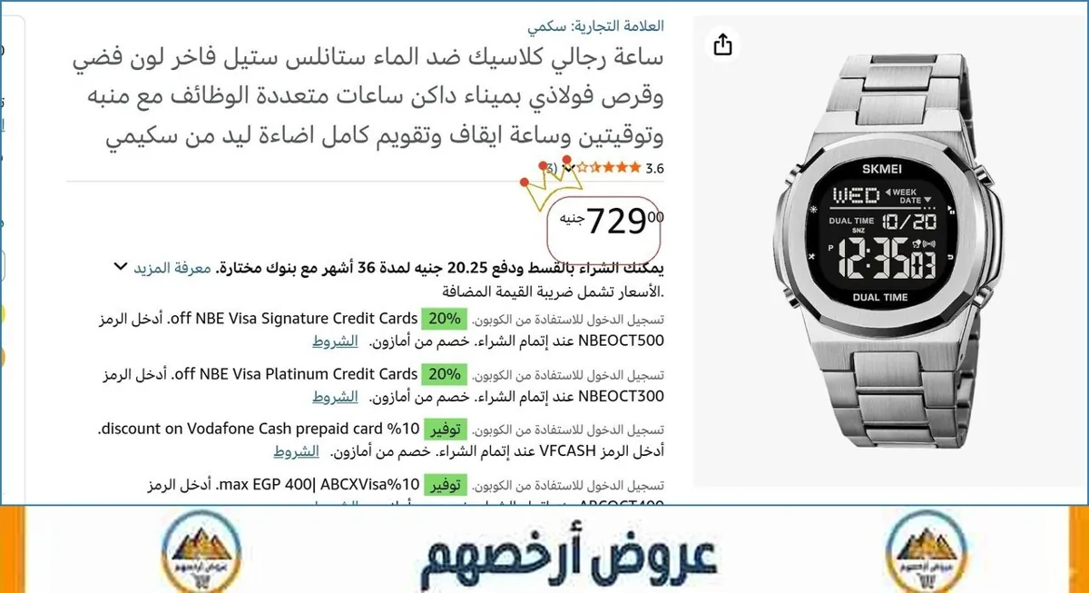 صورة 💥 عرض مايتفوتش