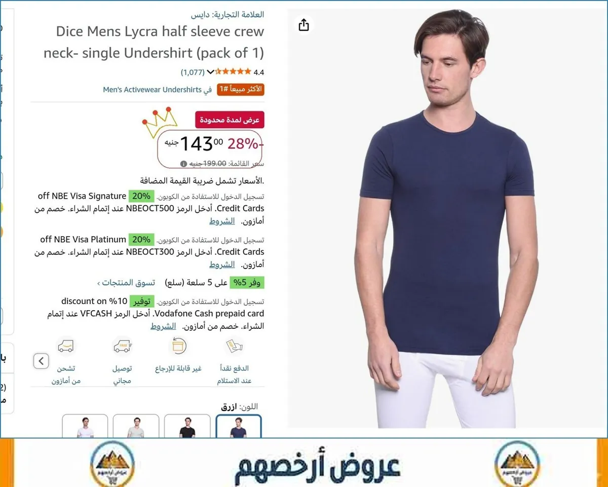 صورة Dice Mens Lycra half sleeve crew neck- single Undershirt (pack of 1)