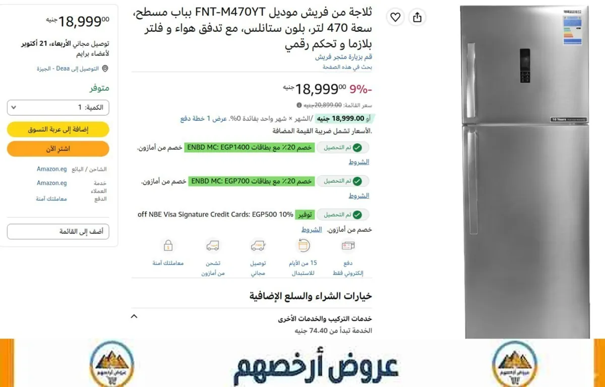 صورة اتوفرت