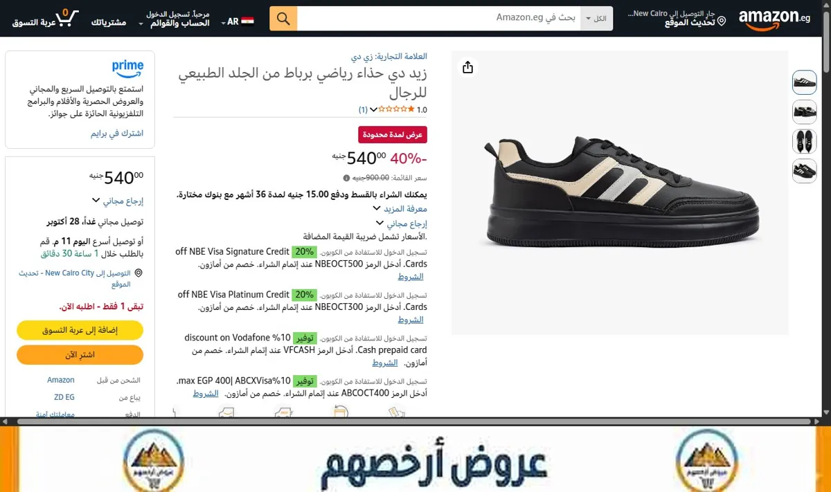 صورة زيد دي حذاء رياضي برباط من الجلد الطبيعي للرجال