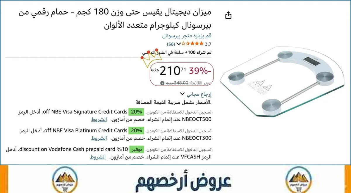 صورة ميزان ديجيتال يقيس حتى وزن 180 كجم - حمام رقمي من بيرسونال كيلوجرام متعدد الألوان