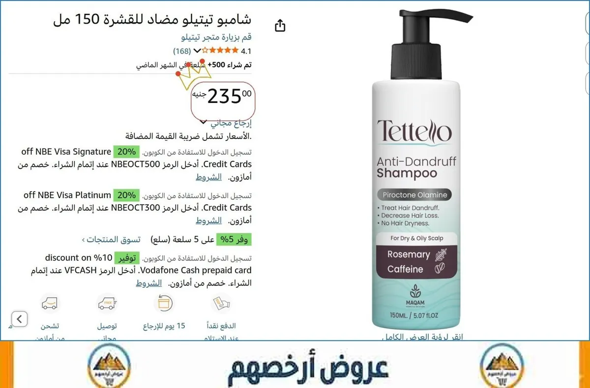 صورة 💥 عرض مايتفوتش