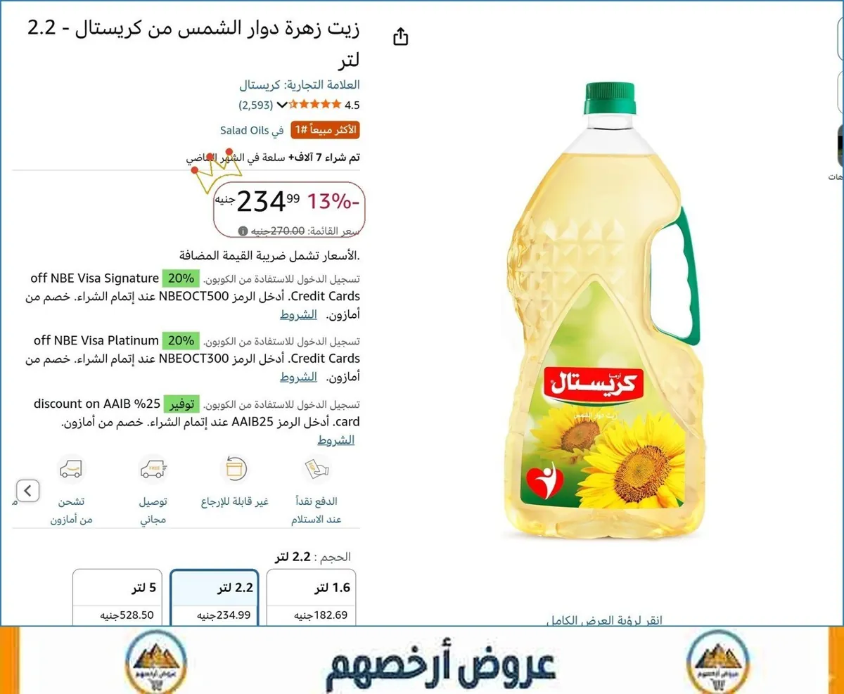 صورة 🔥 الحق العرض ده
