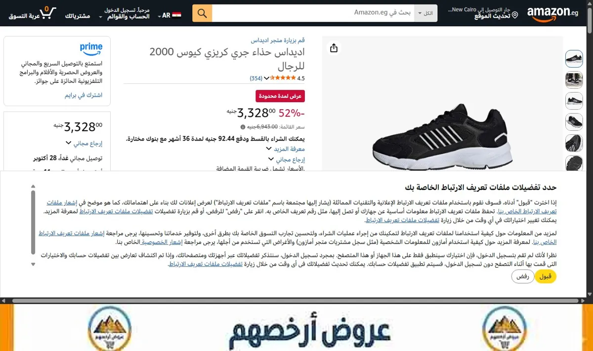 صورة اديداس حذاء جري كريزي كيوس 2000 للرجال