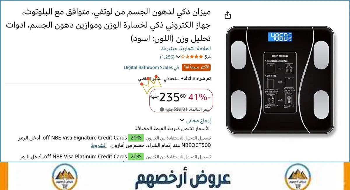 صورة ميزان ذكي لدهون الجسم من لوتفي، متوافق مع البلوتوث، جهاز الكتروني ذكي لخسارة الوزن وموازين دهون الجسم، ادوات تحليل وزن (اللون: اسود)