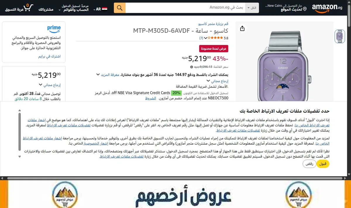 صورة كاسيو - ساعة - MTP-M305D-6AVDF