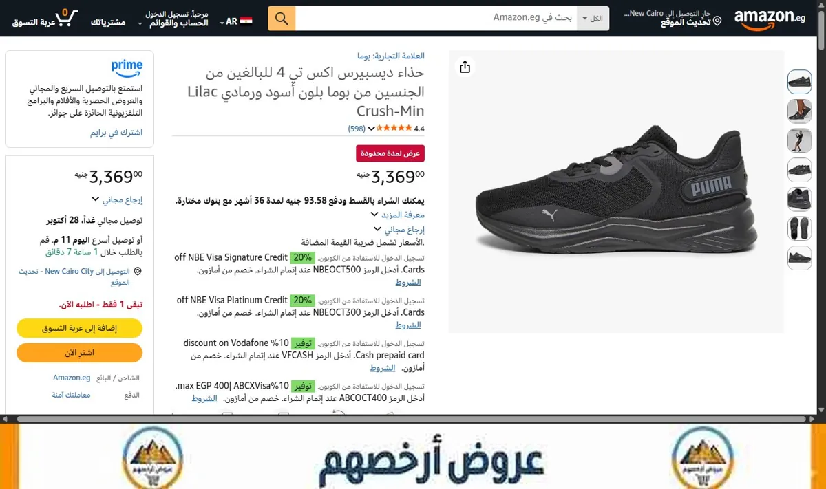 صورة حذاء ديسبيرس اكس تي 4 للبالغين من الجنسين من بوما بلون أسود ورمادي Lilac Crush-Min
