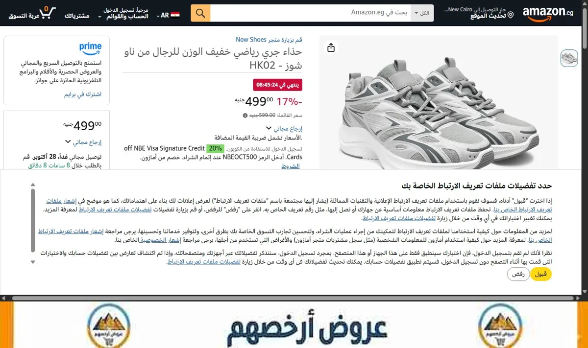 صورة حذاء جري رياضي خفيف الوزن للرجال من ناو شوز - HK02