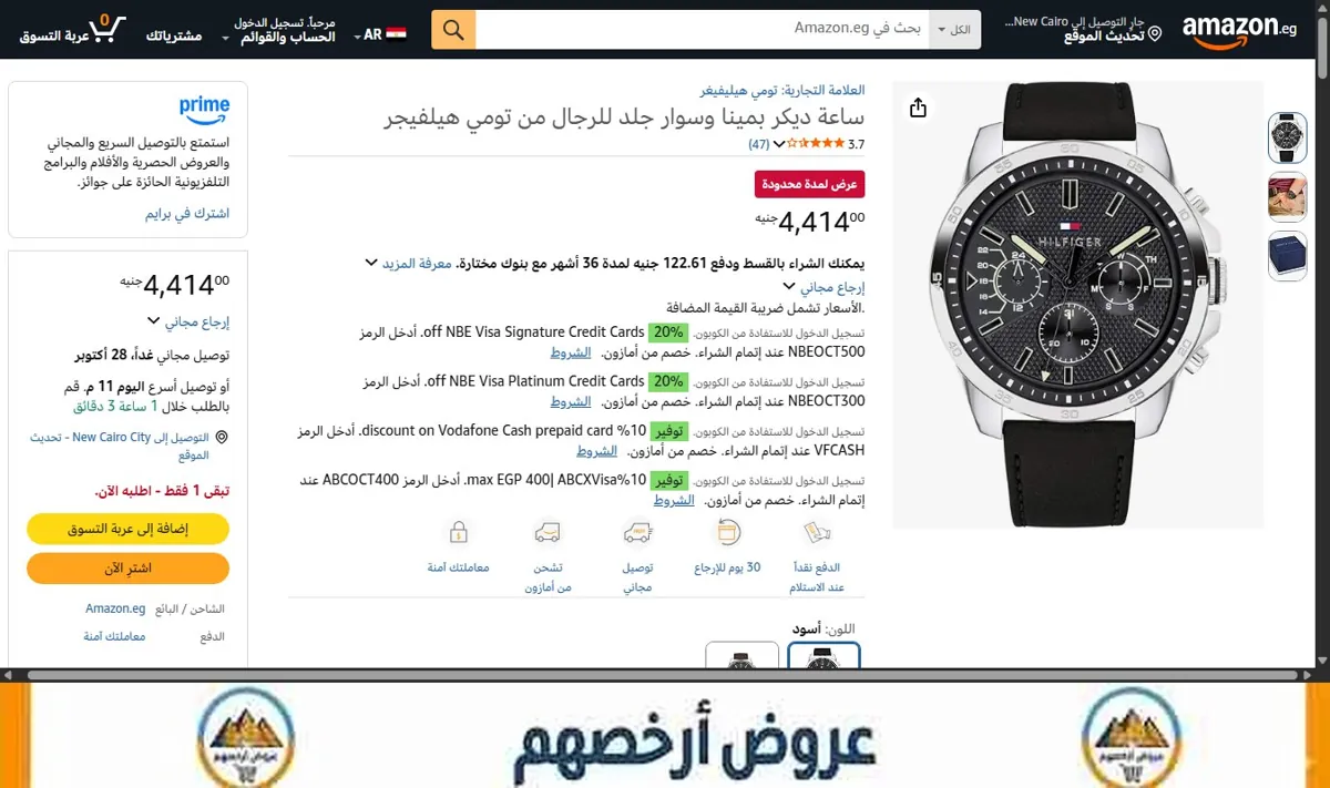 صورة ساعة ديكر بمينا وسوار جلد للرجال من تومي هيلفيجر