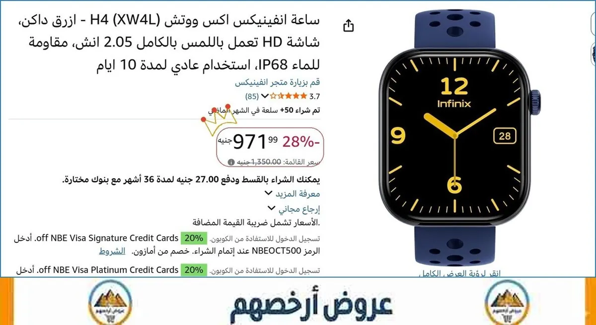 صورة ساعة انفينيكس اكس ووتش H4 (XW4L) - ازرق داكن، شاشة HD تعمل باللمس بالكامل 2.05 انش، مقاومة للماء IP68، استخدام عادي لمدة 10 ايام