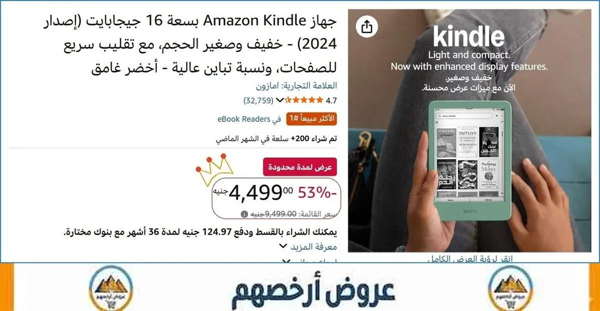 صورة جهاز Amazon Kindle بسعة 16 جيجابايت (إصدار 2024) - خفيف وصغير الحجم، مع تقليب سريع للصفحات، ونسبة تباين عالية - أخضر غامق