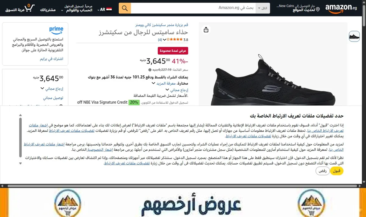 صورة حذاء ساميتس للرجال من سكيتشرز