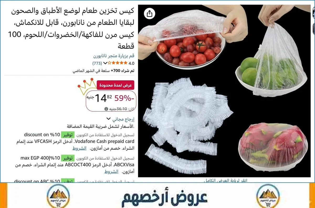 صورة كيس تخزين طعام لوضع الأطباق والصحون لبقايا الطعام من نانابورن، قابل للانكماش، كيس مرن للفاكهة/الخضروات/اللحوم، 100 قطعة