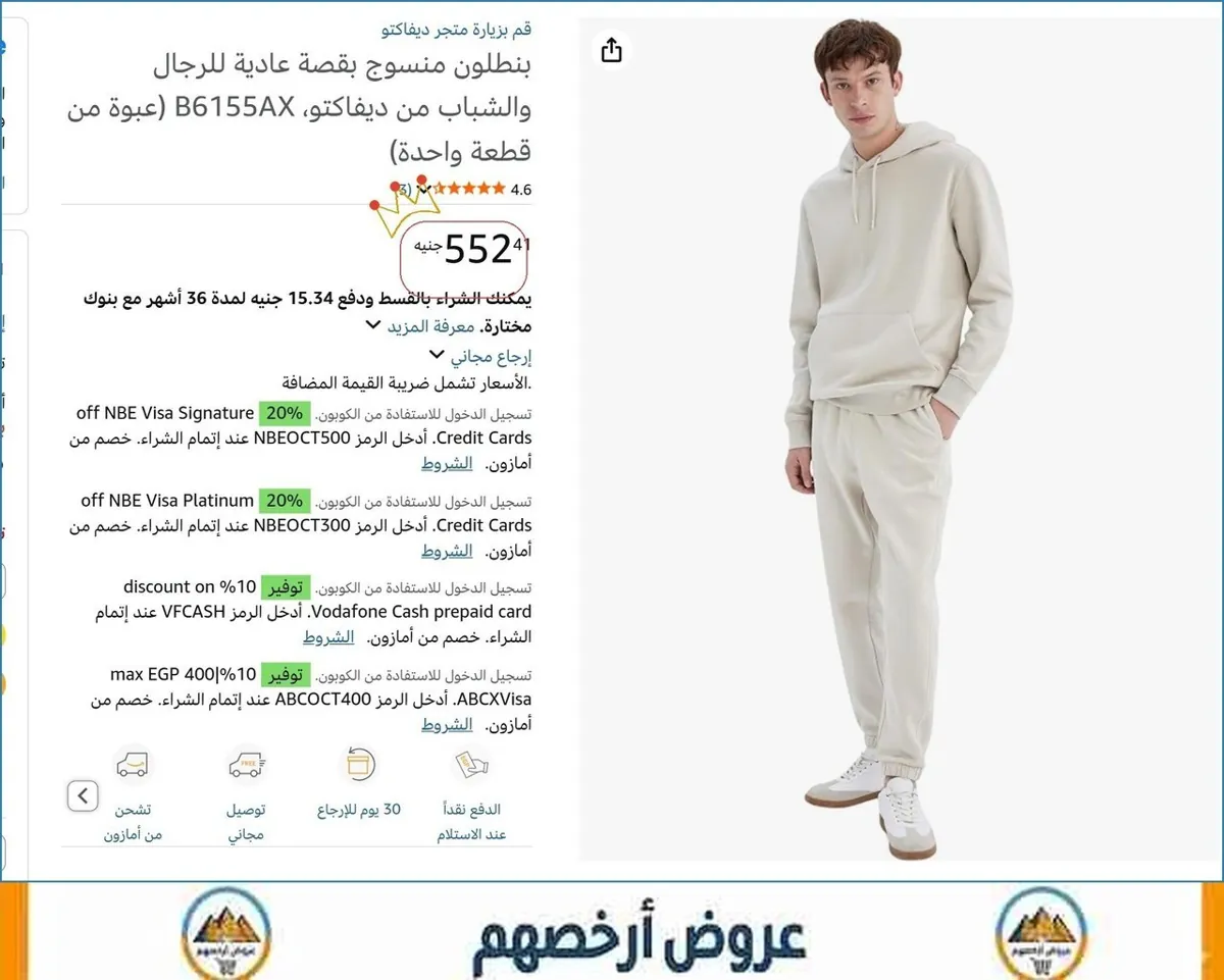 صورة 🔥 الحق العرض ده