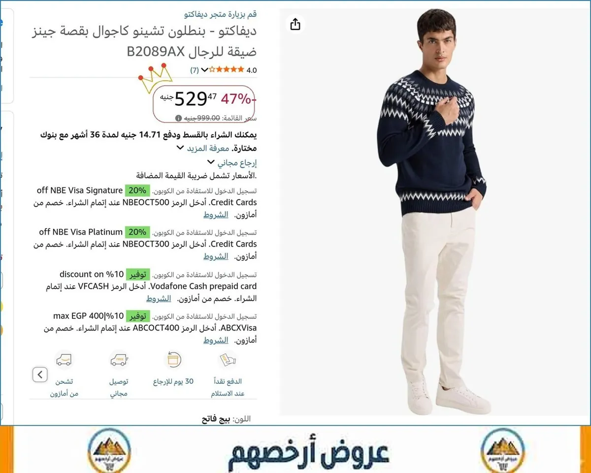 صورة ديفاكتو - بنطلون تشينو كاجوال بقصة جينز ضيقة للرجال B2089AX