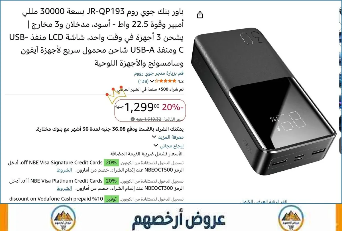 صورة 💥 عرض مايتفوتش