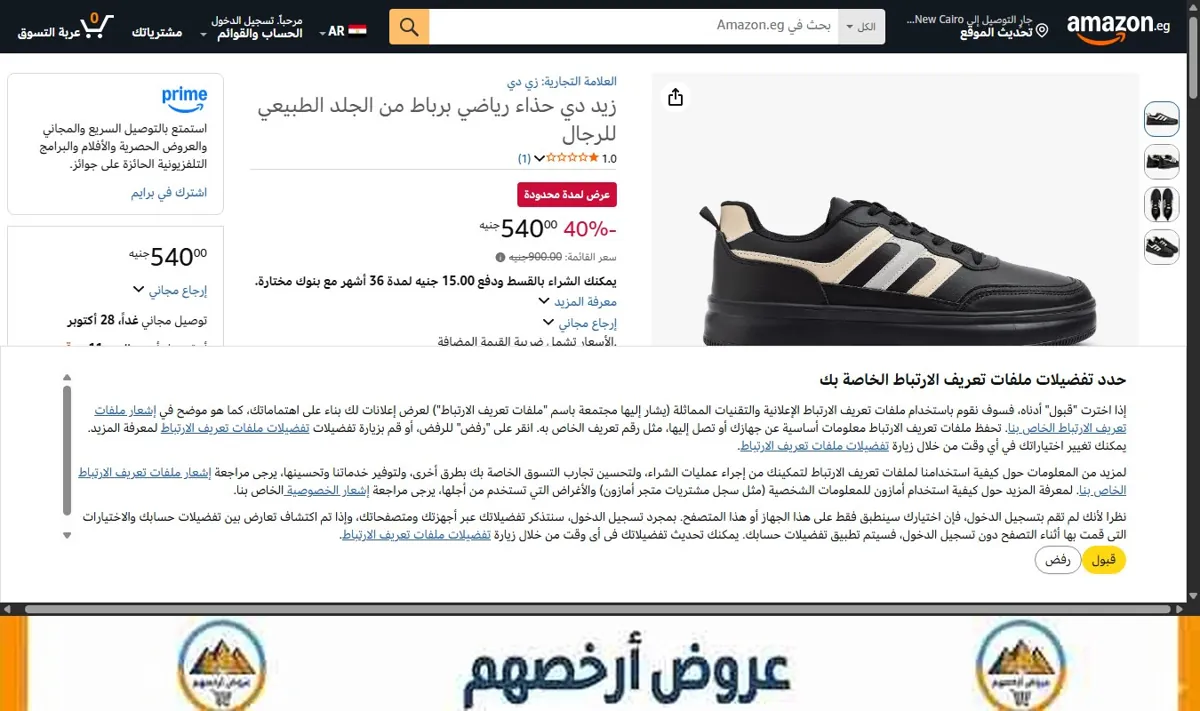 صورة زيد دي حذاء رياضي برباط من الجلد الطبيعي للرجال