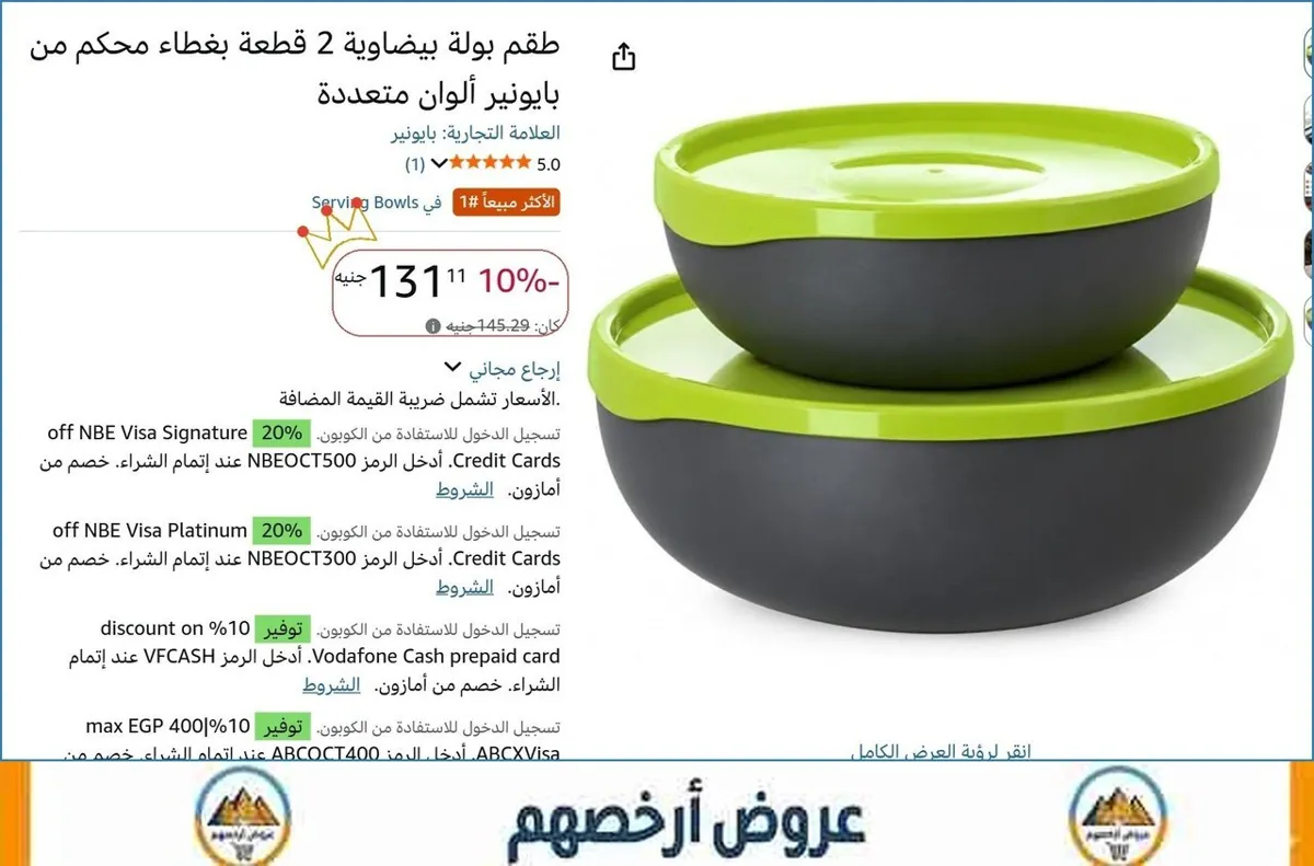 صورة 💸 وفر فلوسك