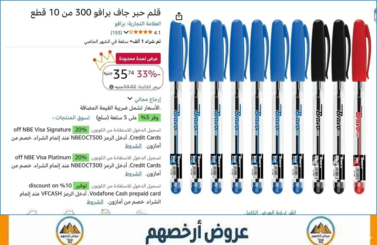 صورة قلم حبر جاف برافو 300 من 10 قطع