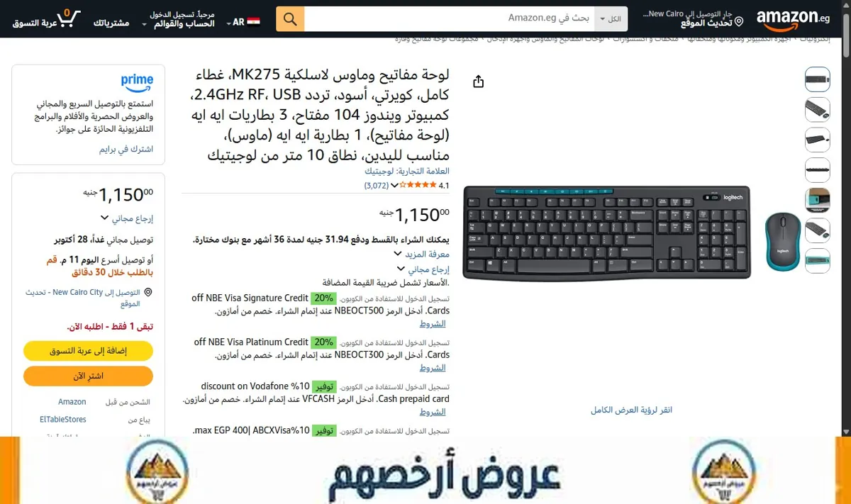 صورة لوحة مفاتيح وماوس لاسلكية MK275، غطاء كامل، كويرتي، أسود، تردد 2.4GHz RF، USB، كمبيوتر ويندوز 104 مفتاح، 3 بطاريات ايه
