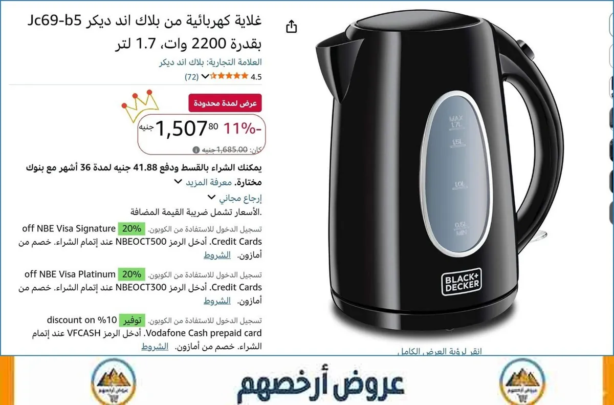 صورة 👌 سعر مش هيتكرر