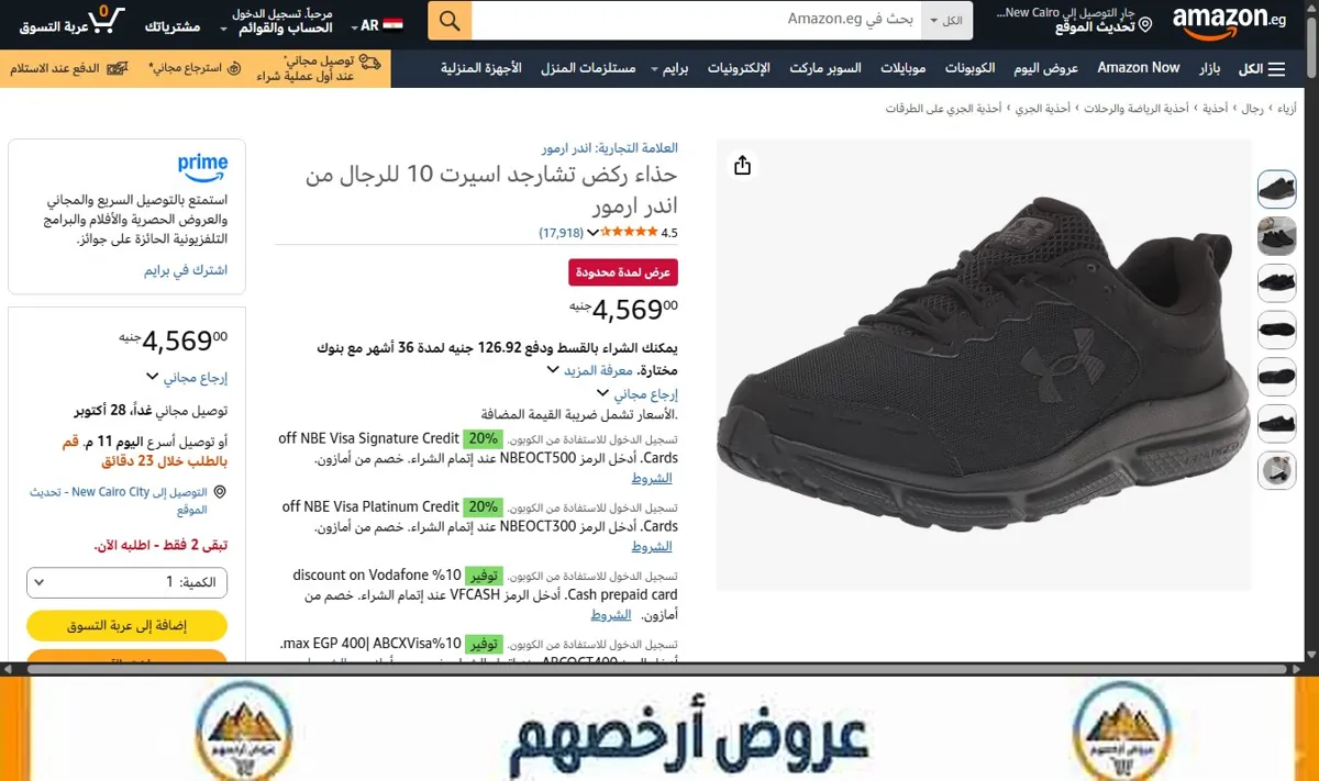 صورة حذاء ركض تشارجد اسيرت 10 للرجال من اندر ارمور