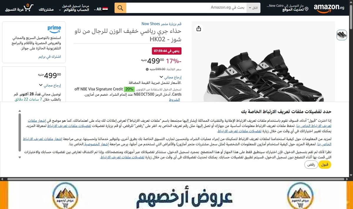 صورة حذاء جري رياضي خفيف الوزن للرجال من ناو شوز - HK02