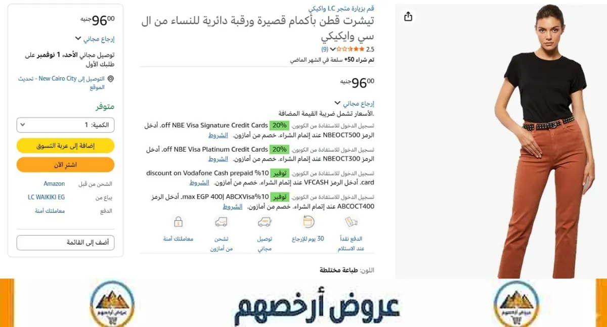 صورة 📢 عرض على تيشرت قطن بأكمام قصيرة من ال سي واكيكي LC Waikiki 👕