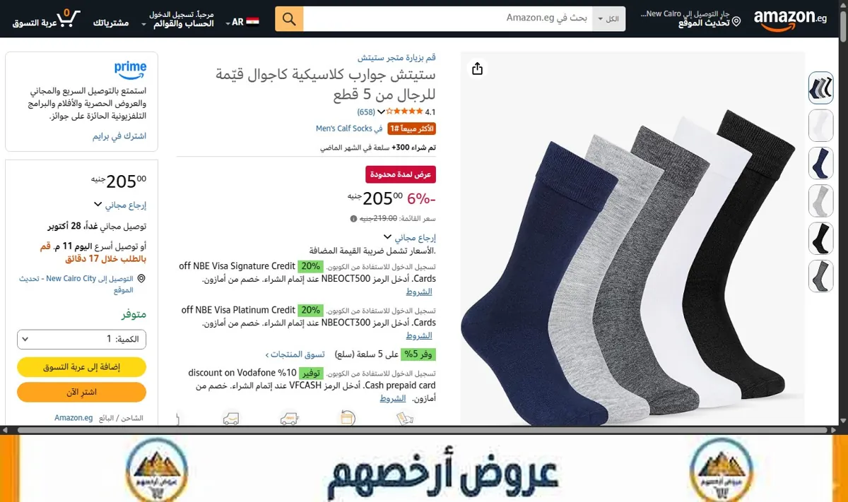 صورة ستيتش جوارب كلاسيكية كاجوال قيّمة للرجال من 5 قطع