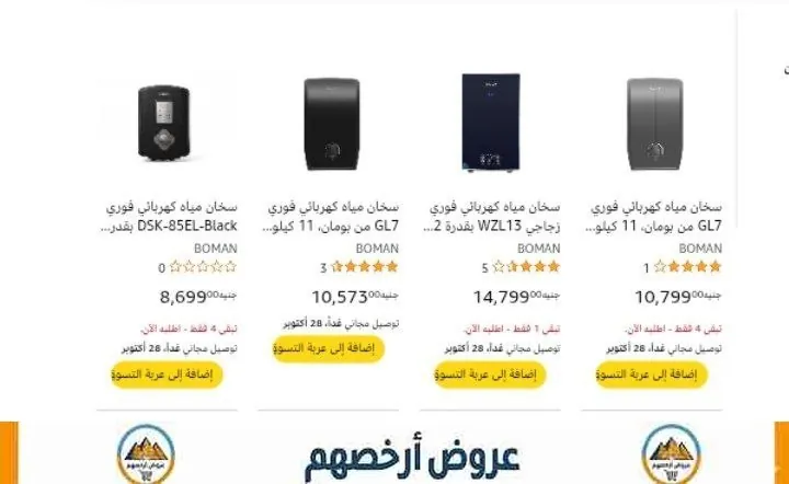 صورة رابط الشراء: