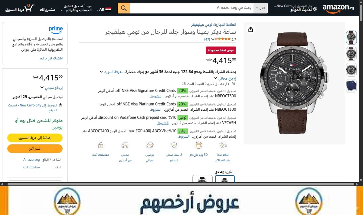 صورة ساعة ديكر بمينا وسوار جلد للرجال من تومي هيلفيجر