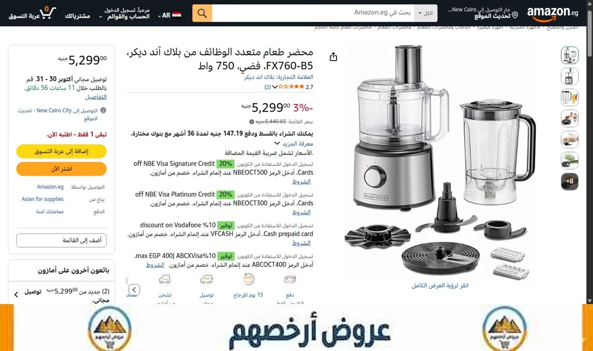 صورة محضر طعام متعدد الوظائف من بلاك آند ديكر، FX760-B5، فضي، 750 واط