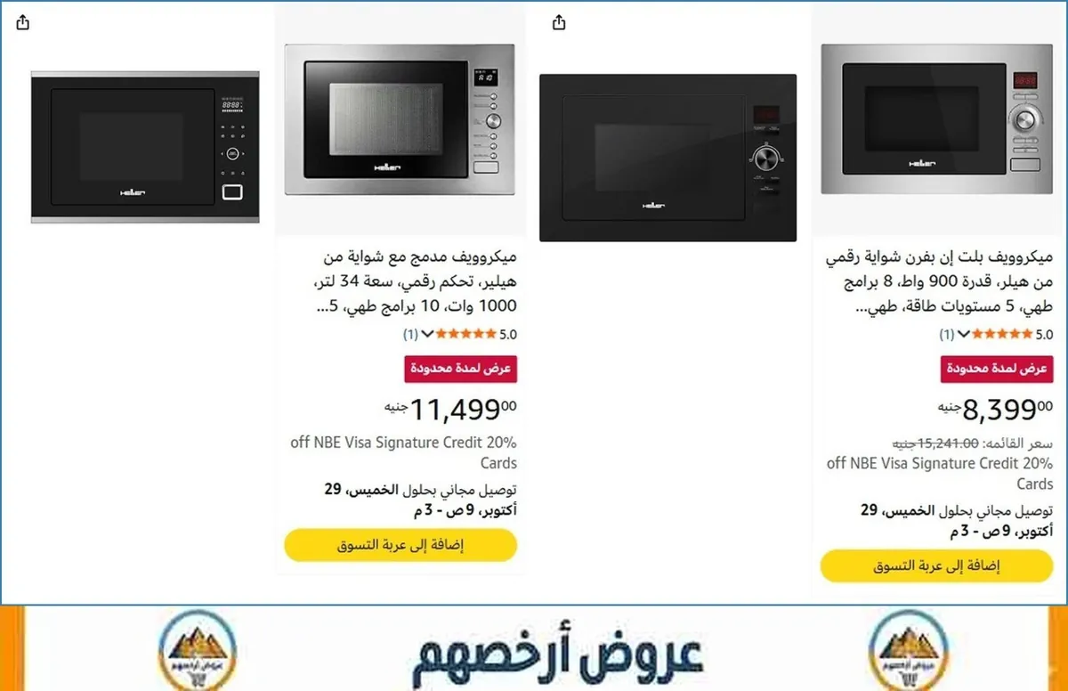صورة 🚀 بسرعة قبل ما يخلص