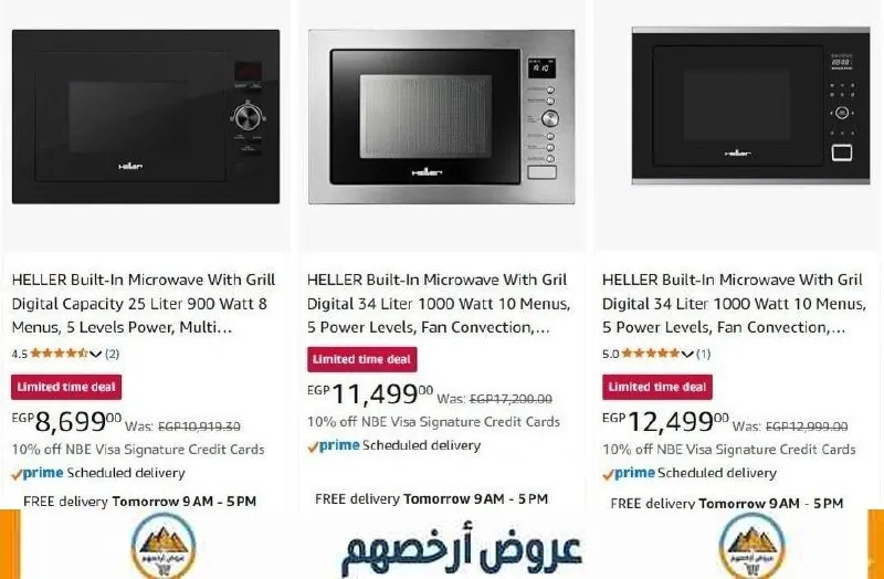 صورة ميكروويف 34 لتر Built-in ديجيتال بشواية بقدرة 900 وات موديل HMBN-34GC من Heller ب 11,499 جنيه