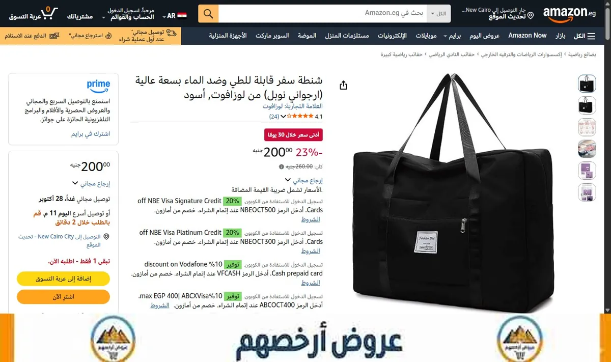 صورة شنطة سفر قابلة للطي وضد الماء بسعة عالية (ارجواني نوبل) من لوزافوت, أسود
