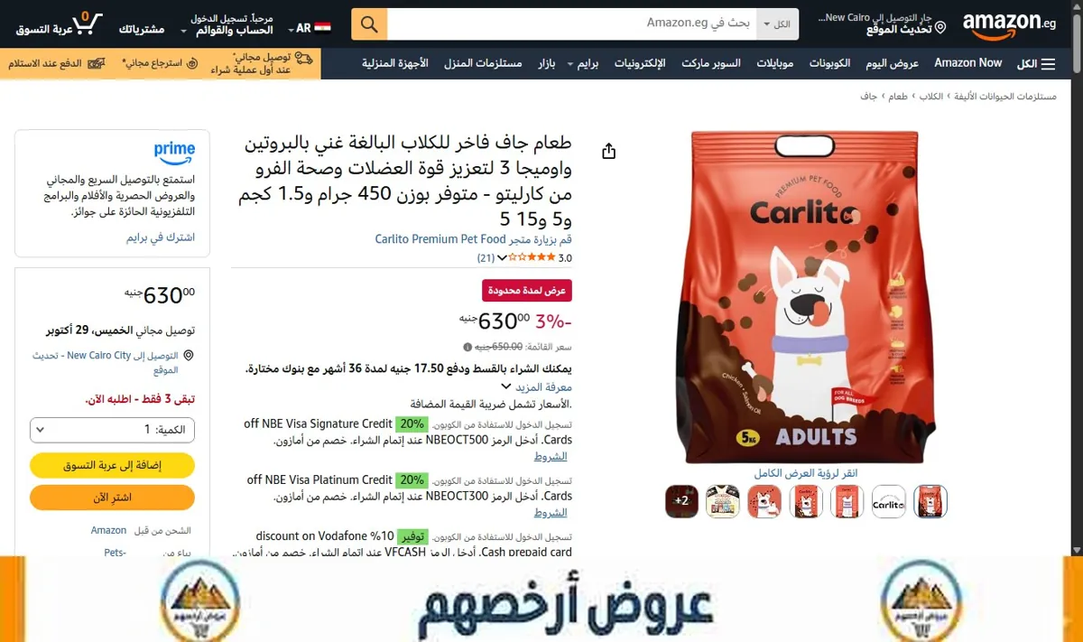 صورة طعام جاف فاخر للكلاب البالغة غني بالبروتين واوميجا 3 لتعزيز قوة العضلات وصحة الفرو من كارليتو - متوفر بوزن 450 جرام
