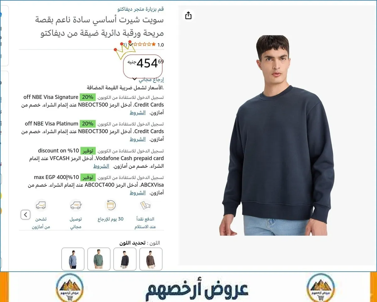 صورة 🔥 الحق العرض ده