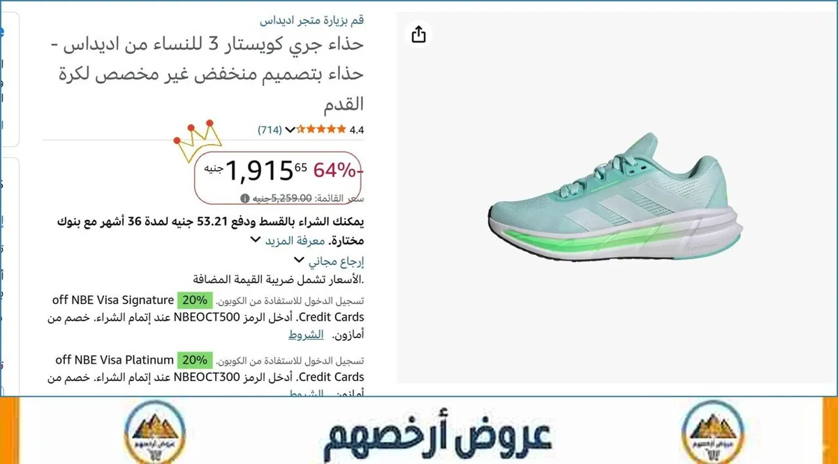 صورة حذاء جري كويستار 3 للنساء من اديداس - حذاء بتصميم منخفض غير مخصص لكرة القدم