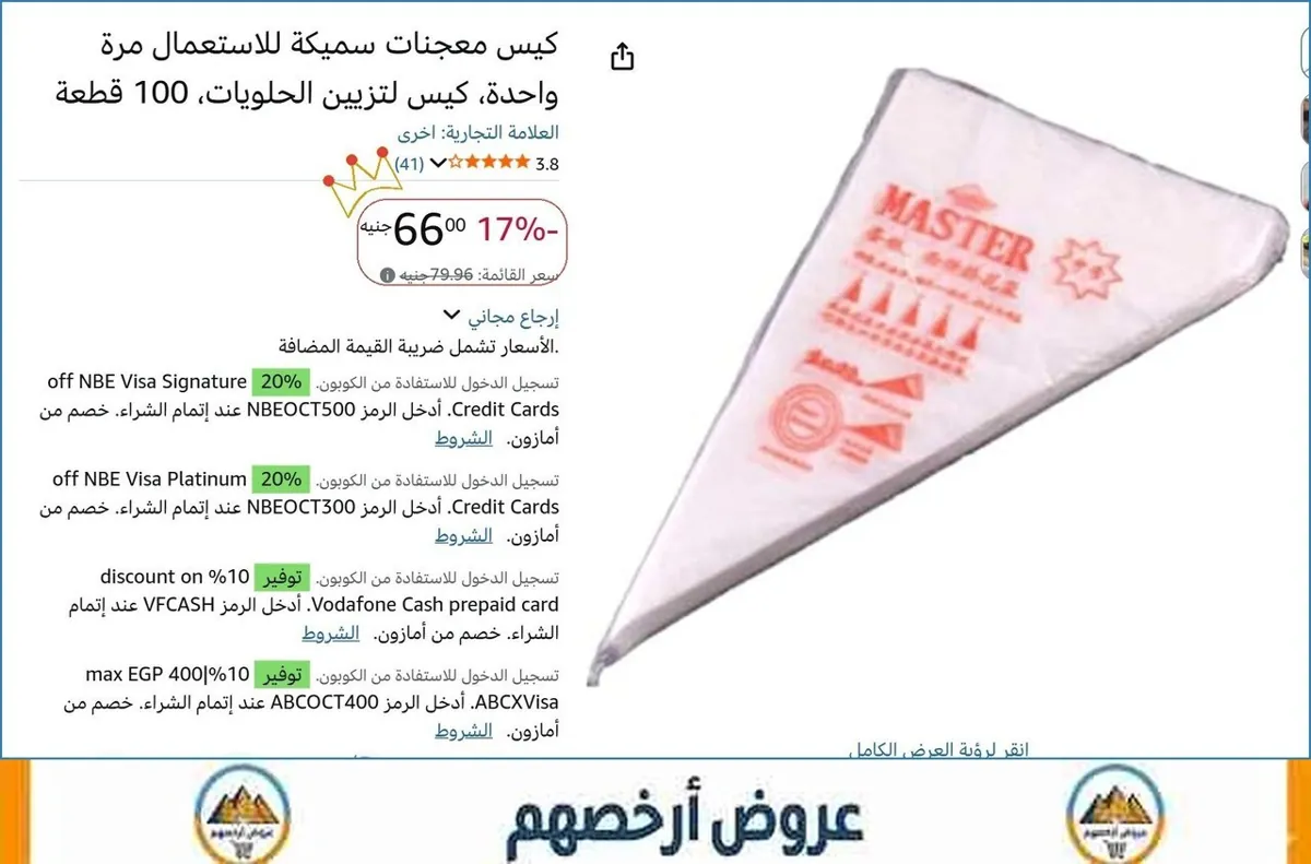 صورة 🎯 فرصة ما تتفوت