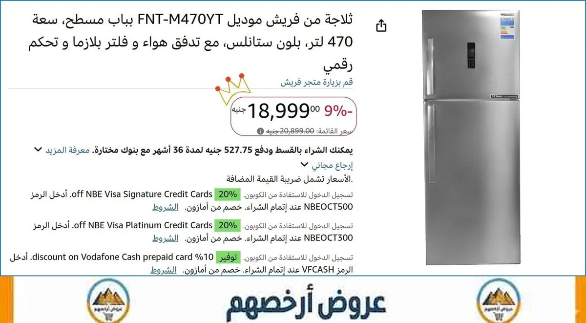 صورة 🔥 الحق العرض ده