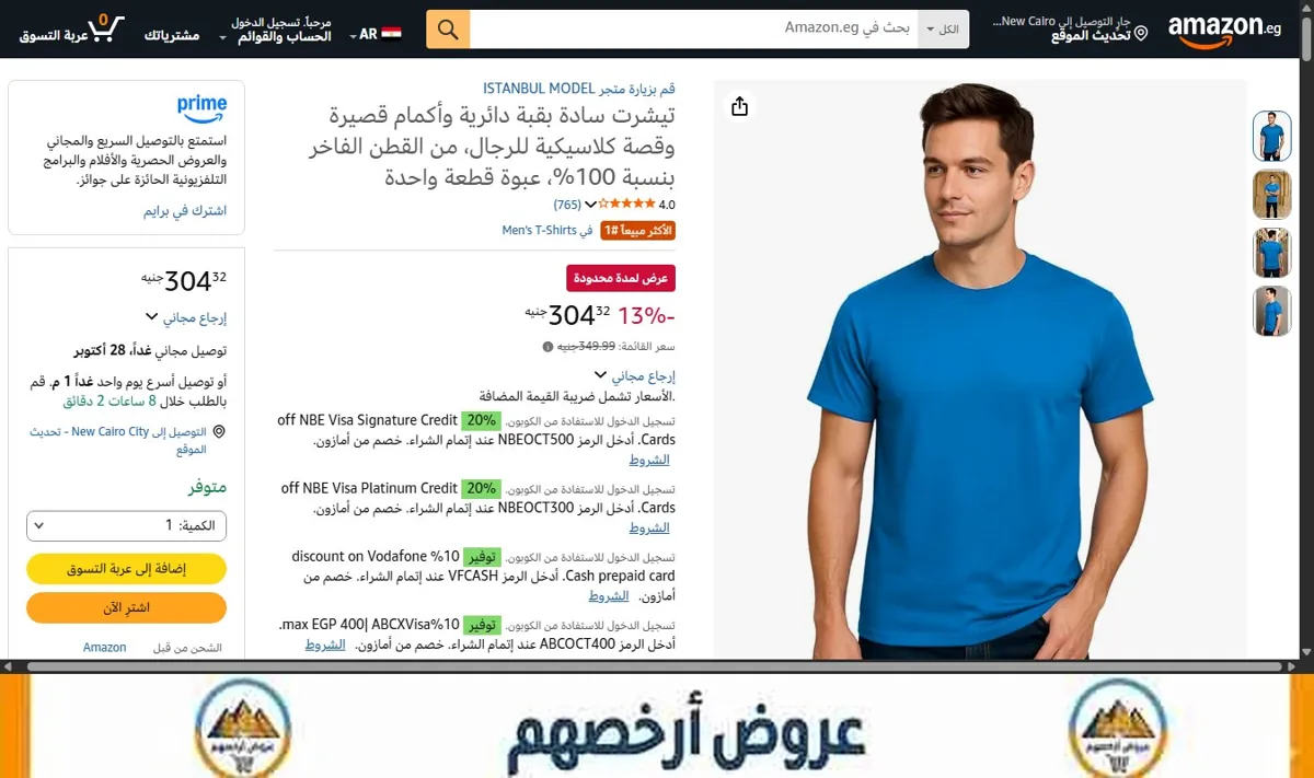 صورة تيشرت سادة بقبة دائرية وأكمام قصيرة وقصة كلاسيكية للرجال، من القطن الفاخر بنسبة 100%، عبوة قطعة واحدة