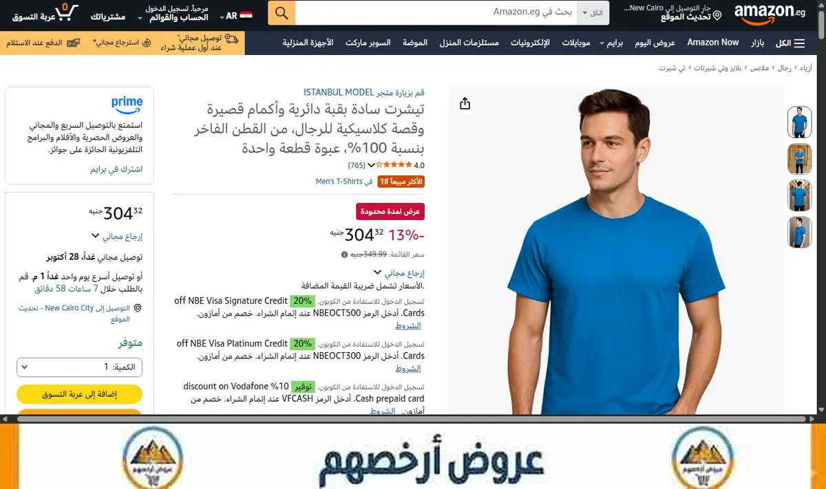 صورة تيشرت سادة بقبة دائرية وأكمام قصيرة وقصة كلاسيكية للرجال، من القطن الفاخر بنسبة 100%، عبوة قطعة واحدة