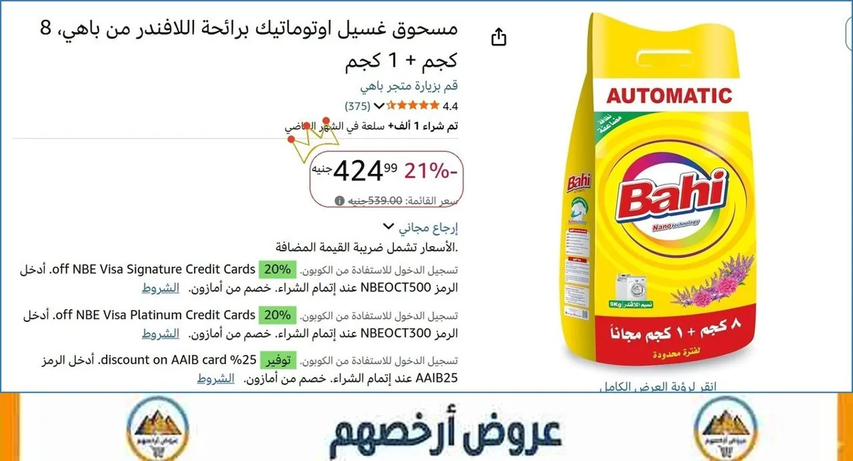 صورة 🚀 بسرعة قبل ما يخلص