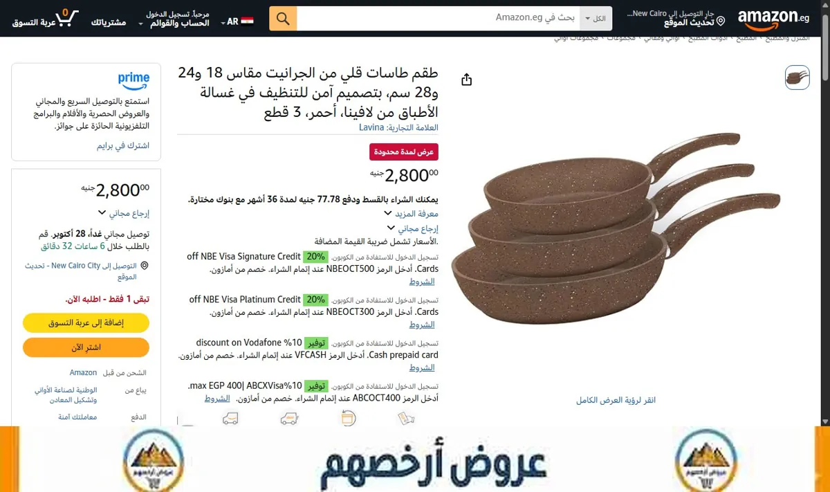 صورة طقم طاسات قلي من الجرانيت مقاس 18 و24 و28 سم، بتصميم آمن للتنظيف في غسالة الأطباق من لافينا، أحمر، 3 قطع