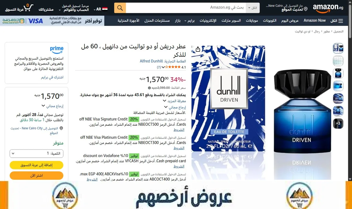 صورة عطر دريفن أو دو تواليت من دانهيل ، 60 مل للذكر
