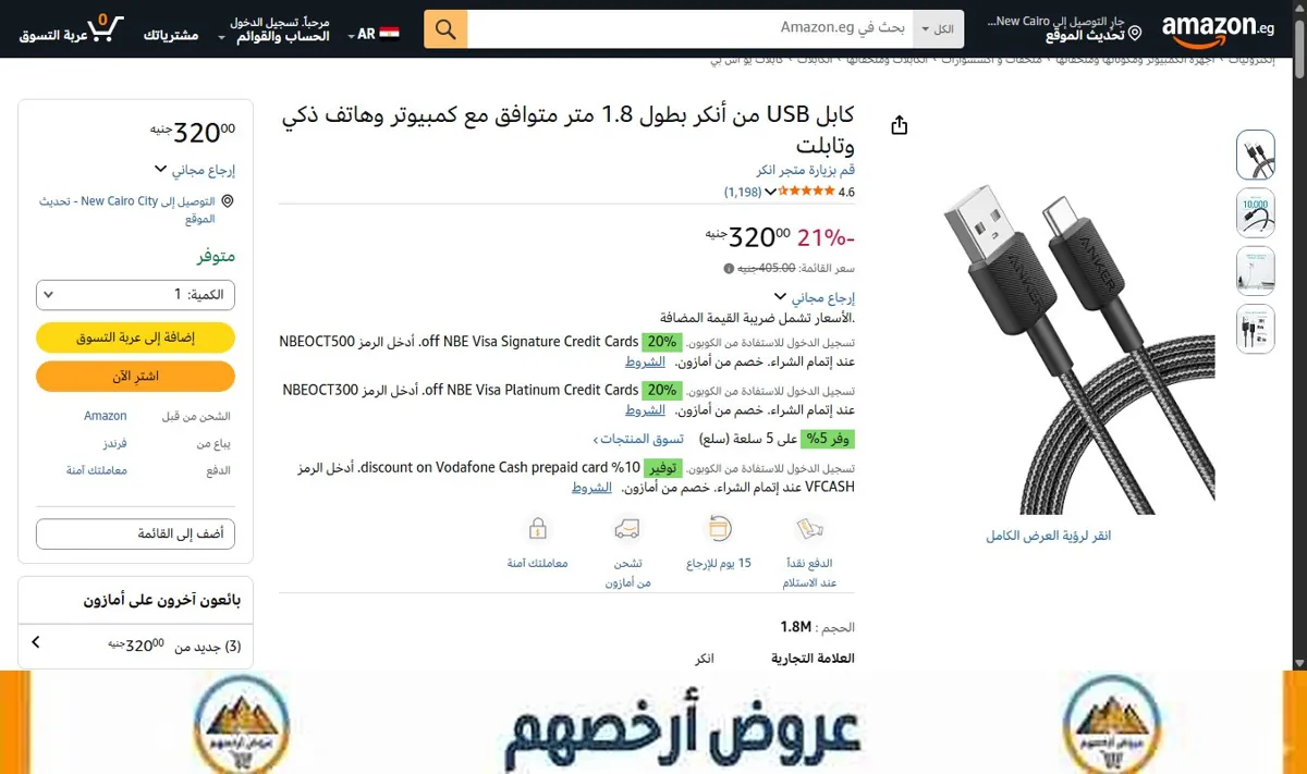 صورة كابل USB من أنكر بطول 1.8 متر متوافق مع كمبيوتر وهاتف ذكي وتابلت